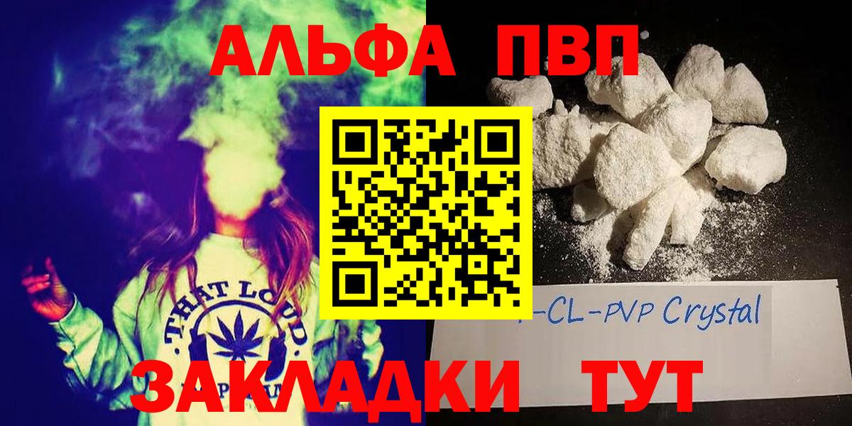 Alpha-PVP СК КРИС  Alpha-PVP Соль  Alpha PVP крисы CK  Вход с VPN  дарнет шоп  Кимры 