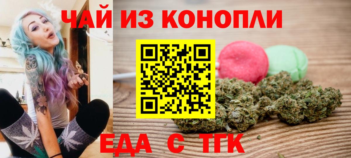 Кимры  Еда ТГК марихуана  Вход с VPN 