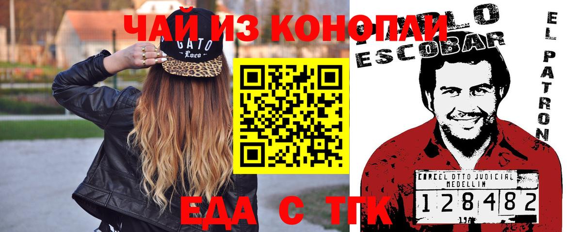 Cannafood марихуана Кимры