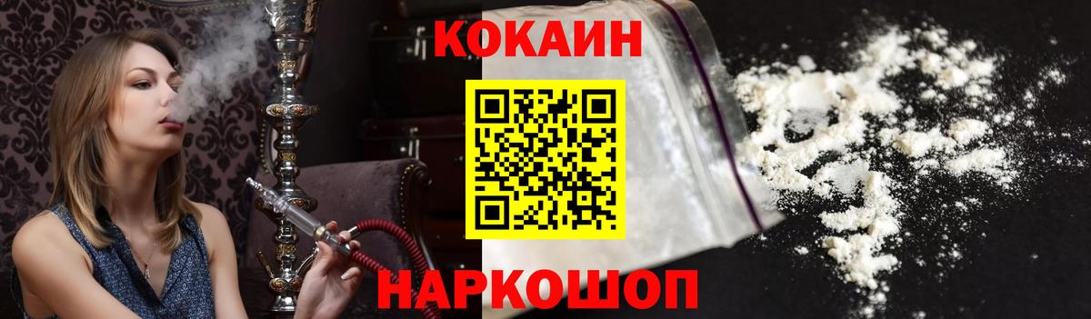 Cocaine Fish Scale Кимры