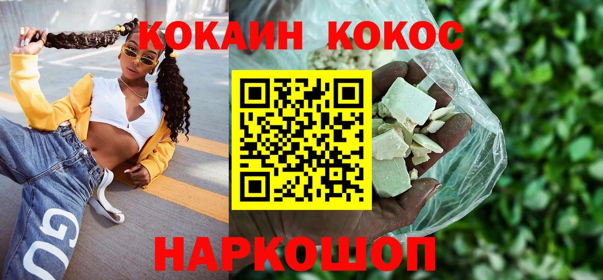 КОКАИН Эквадор  Cocaine Fish Scale  Вход с VPN  Кимры 