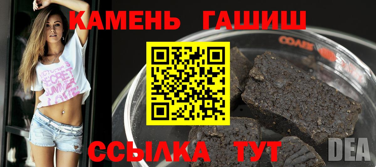 ГАШ хэш  Вход с VPN  Кимры 