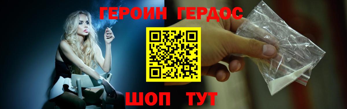 ГЕРОИН афганец  Вход с VPN  Кимры 