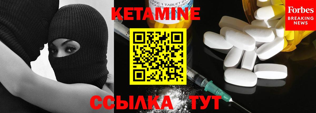 Кетамин VHQ  Вход с VPN  Кимры 