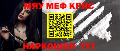 мефедрон VHQ Краснознаменск