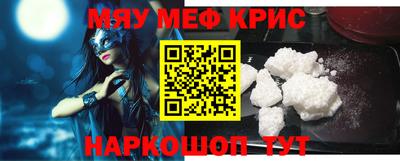 мефедрон VHQ Краснознаменск