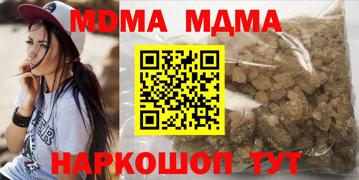 MDMA  Вход с VPN  Кимры  MDMA молли  MDMA crystal 
