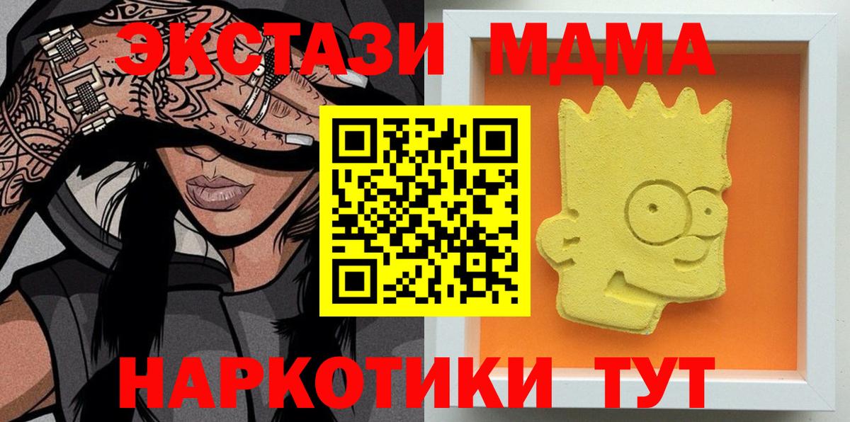 МДМА Кимры