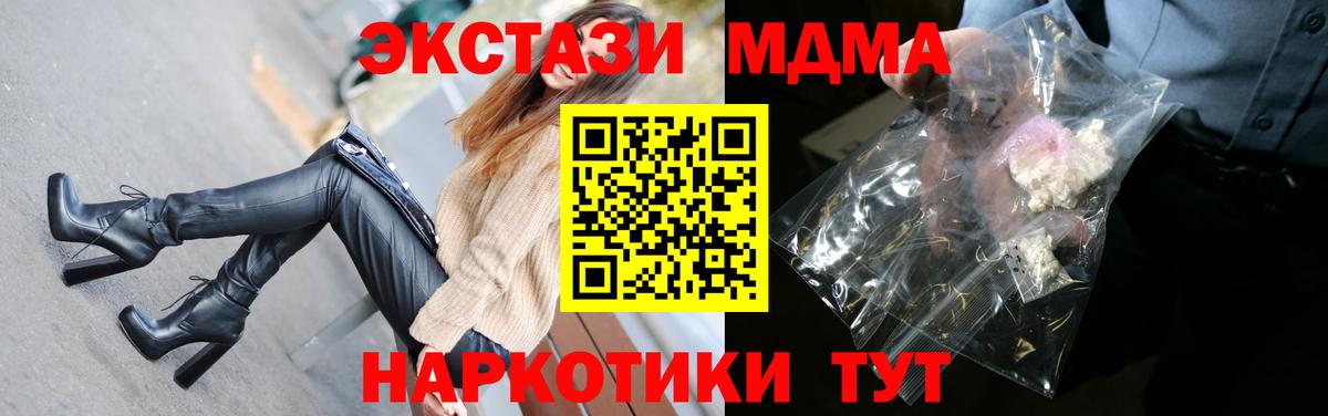 МДМА молли Кимры