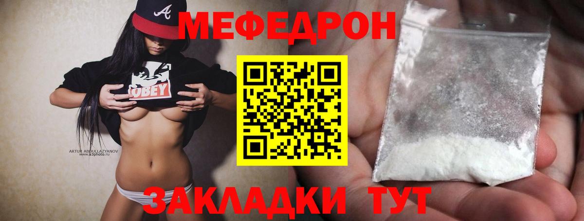 МЯУ-МЯУ mephedrone  Меф  Кимры  Вход с VPN  МЯУ-МЯУ mephedrone  Меф 