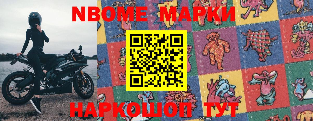 Наркотические марки 1,8мг  Вход с VPN  Кимры 