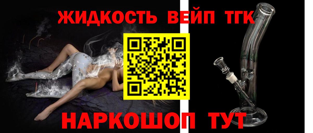 Дистиллят ТГК THC oil Кимры